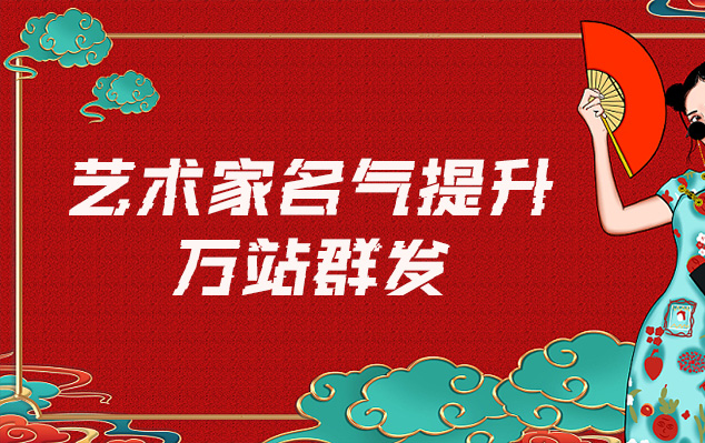 台南市-哪些网站为艺术家提供了最佳的销售和推广机会？